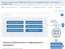 Tablet Screenshot of ntb.donstu.ru