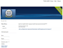Tablet Screenshot of aist.donstu.ru